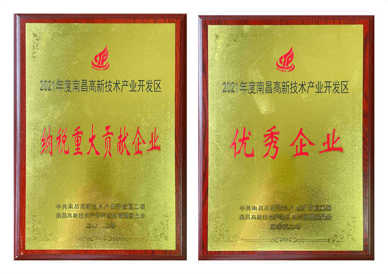 纳税重大贡献企业+优良企业