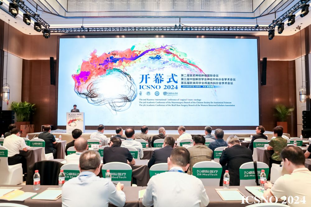 雄安新区神外学术会议圆满闭幕，，瑞合&ldquo;高冷不粘&rdquo;新品引发热议