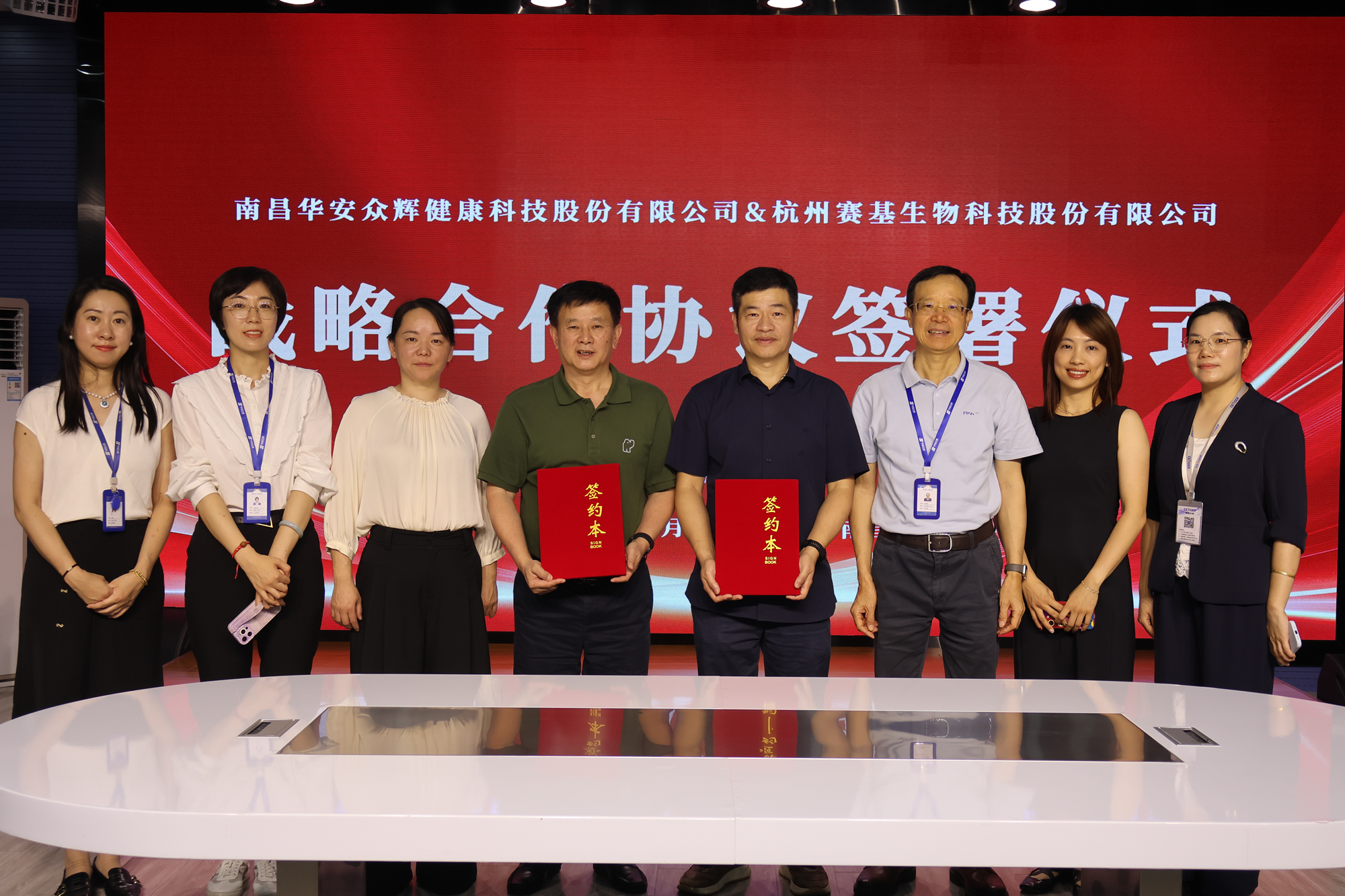fun88·乐天使与赛基生物签署合作意向书，，，携手开启战术合作新篇章